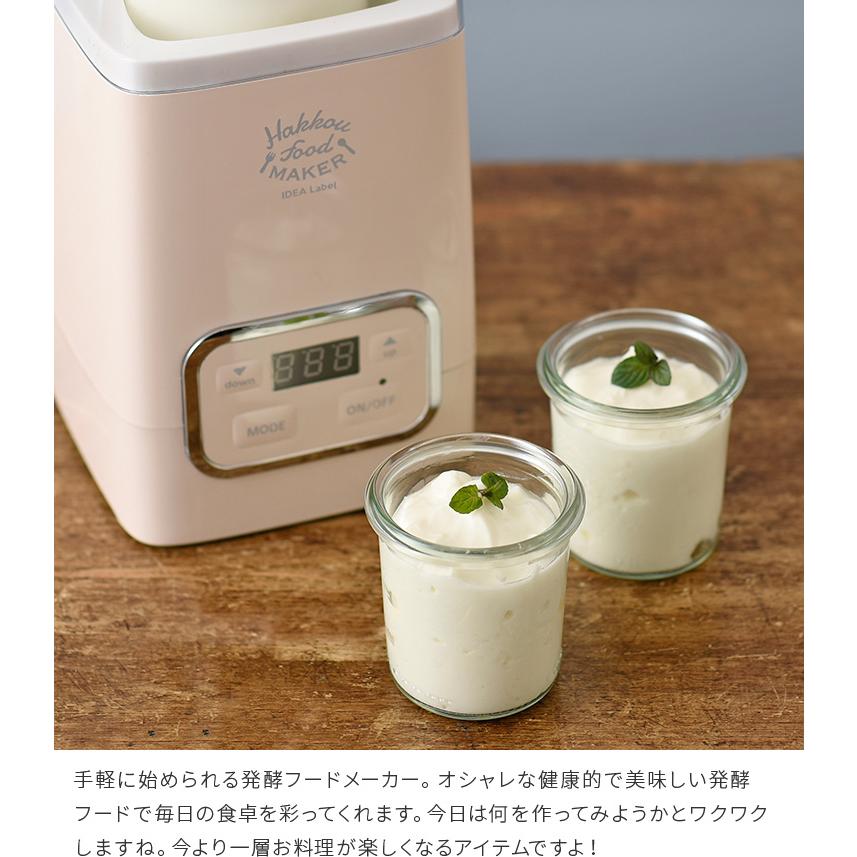 ヨーグルトメーカー ベージュ 赤 発酵フードメーカー 発酵器 調理 調理