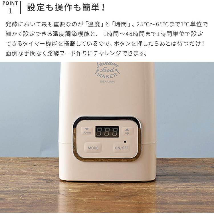 ヨーグルトメーカー ベージュ 赤 発酵フードメーカー 発酵器 調理 調理