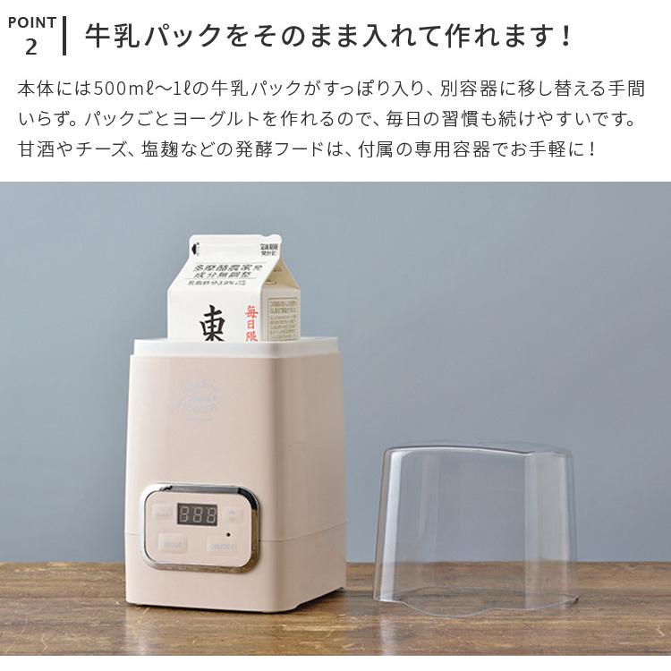 ヨーグルトメーカー ベージュ 赤 発酵フードメーカー 発酵器 調理 調理