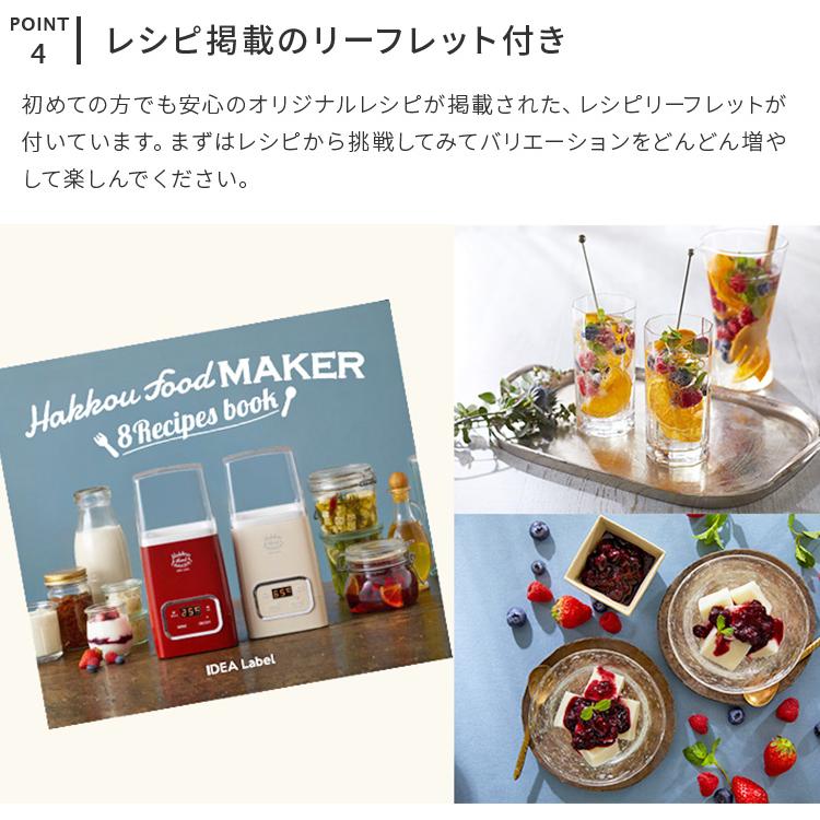 ヨーグルトメーカー ベージュ 赤 発酵フードメーカー 発酵器 調理 調理