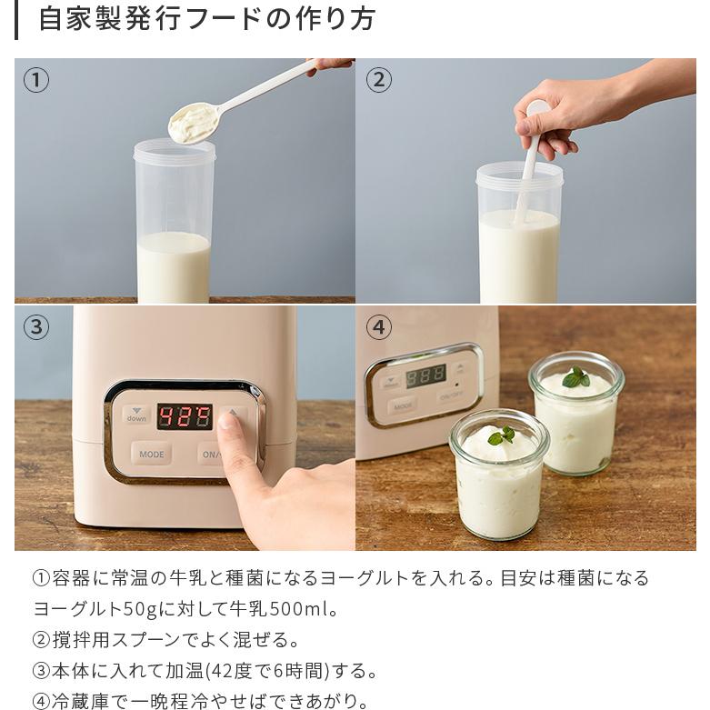 ヨーグルトメーカー ベージュ 赤 発酵フードメーカー 発酵器 調理 調理
