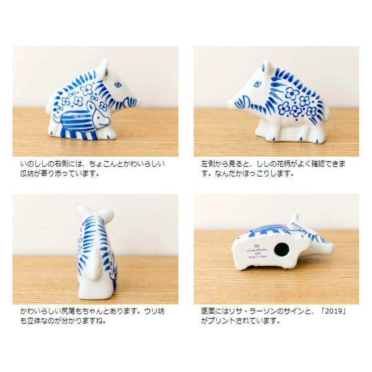 Lisa Larson（リサラーソン） 磁器 ししとうり 亥 いのしし 猪