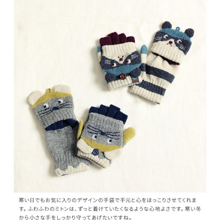 消費者 反発 所持 女の子のミトン エキス 連想 未満