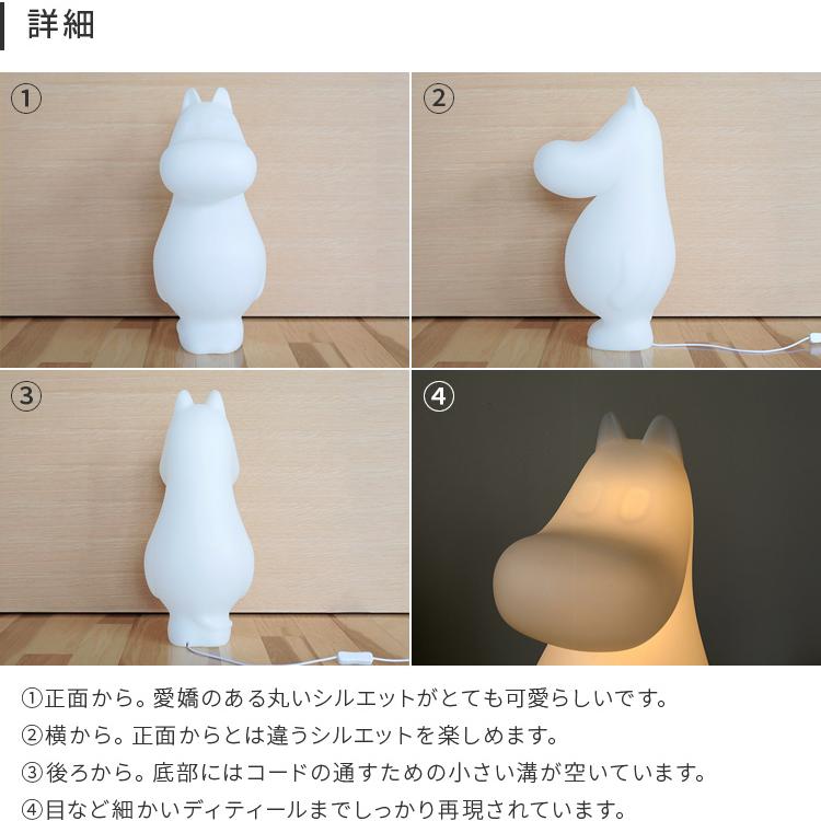 MOOMIN（ムーミン） ニョロニョロ ライト Mサイズ 照明 間接照明