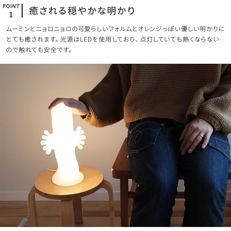 MOOMIN（ムーミン） ムーミンライトM ニョロニョロ オブジェ ナイト