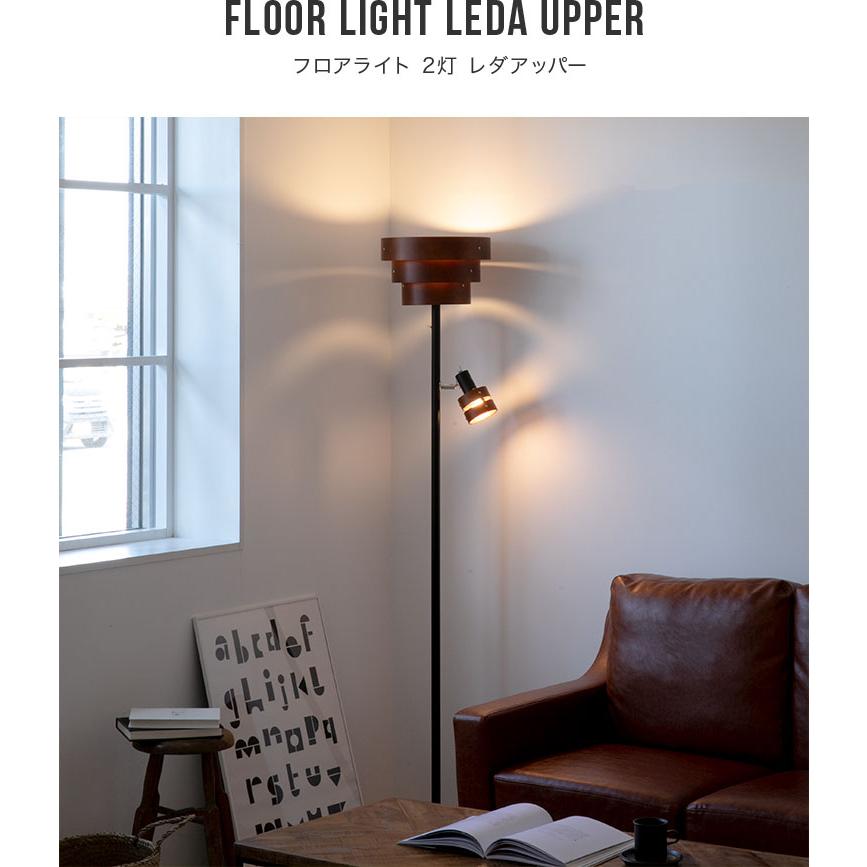 フロアライト LED 照明 おしゃれ アッパーライト ルームライト フロア