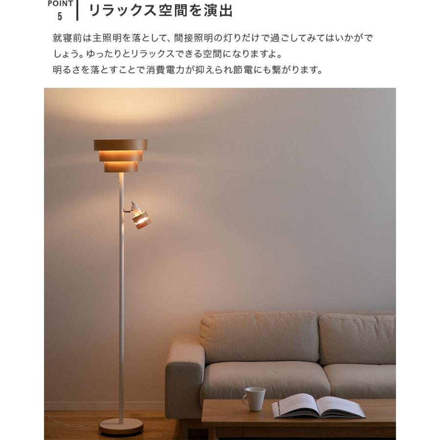フロアライト LED 照明 おしゃれ アッパーライト ルームライト フロア