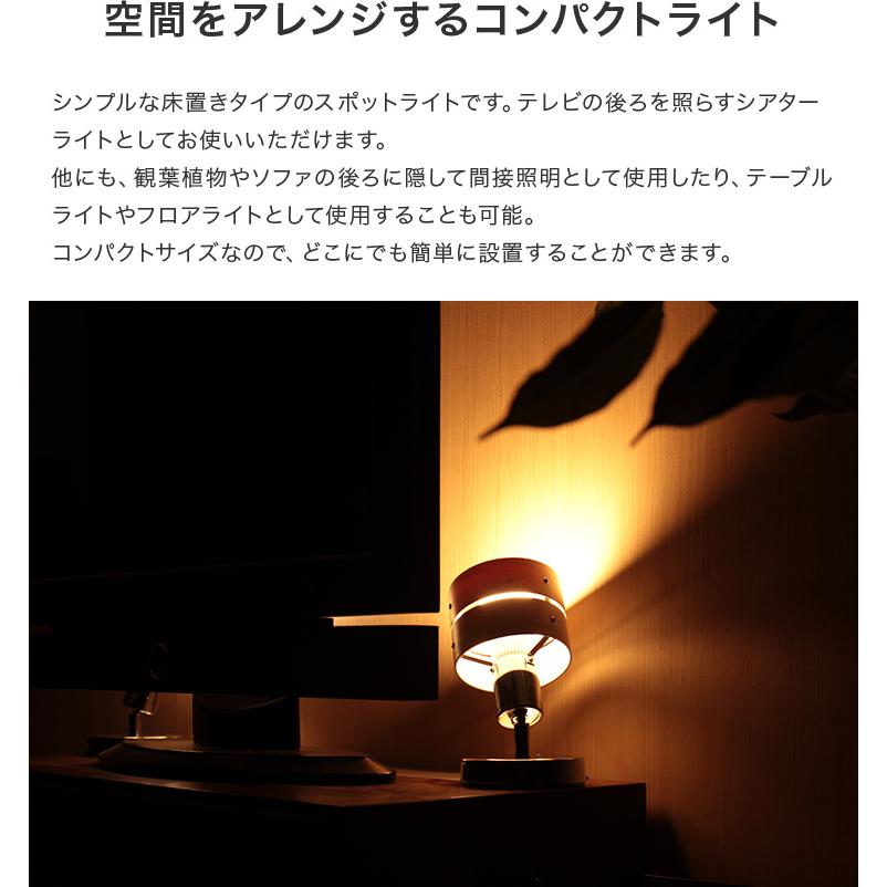 フロアライト 1灯 LED 照明器具 おしゃれ 間接照明 照明 電気スタンド