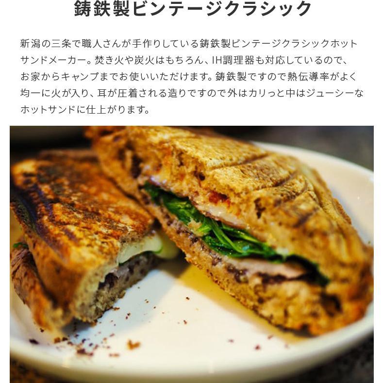 ホットサンドメーカー 燕三条製 日本製 鉄 鋳鉄製 スキレット 直火 IH 