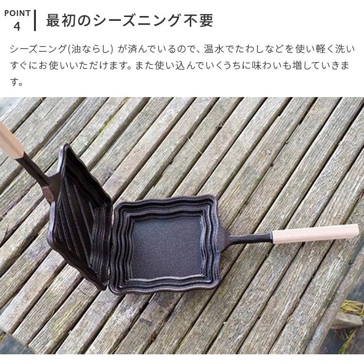 ホットサンドメーカー 燕三条製 日本製 鉄 鋳鉄製 スキレット 直火 IH 
