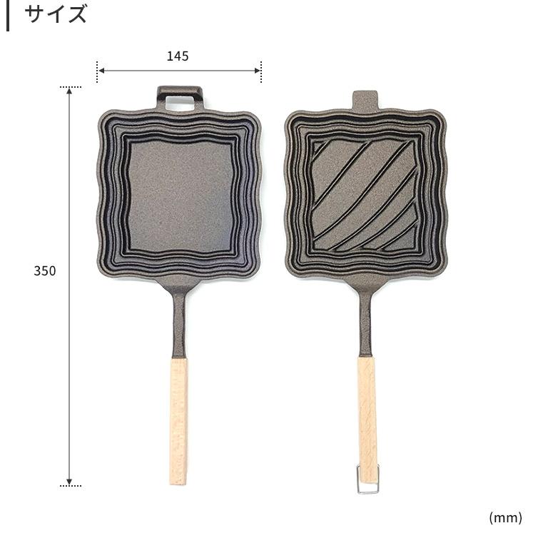 ホットサンドメーカー 燕三条製 日本製 鉄 鋳鉄製 スキレット 直火 IH 