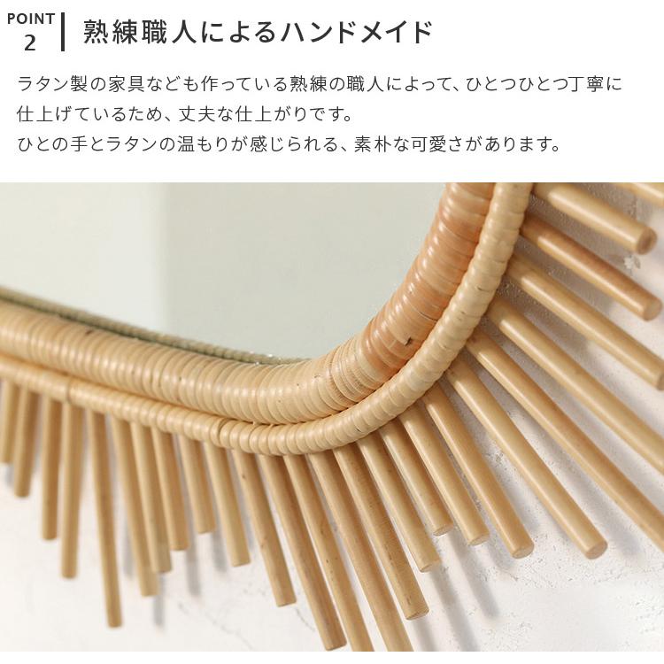 ラタン サンミラー 雑貨 小物 太陽 鏡 壁掛け 洗面所 玄関 インテリア