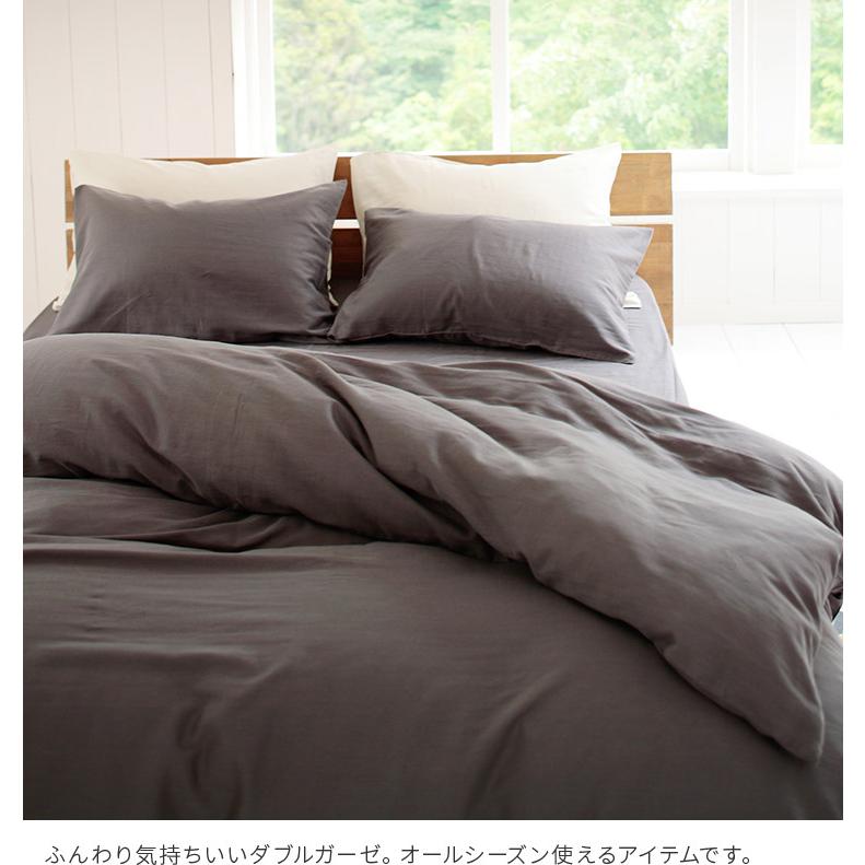 掛け布団カバー S ダブルガーゼ 150×210cm シングルサイズ ファスナー