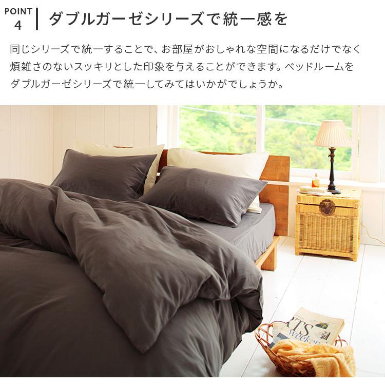 掛け布団カバー D ダブルガーゼ 190×210cm ダブル ファブザホーム 布団カバー 二重ガーゼ シンプル おしゃれ かわいい 新生活_7