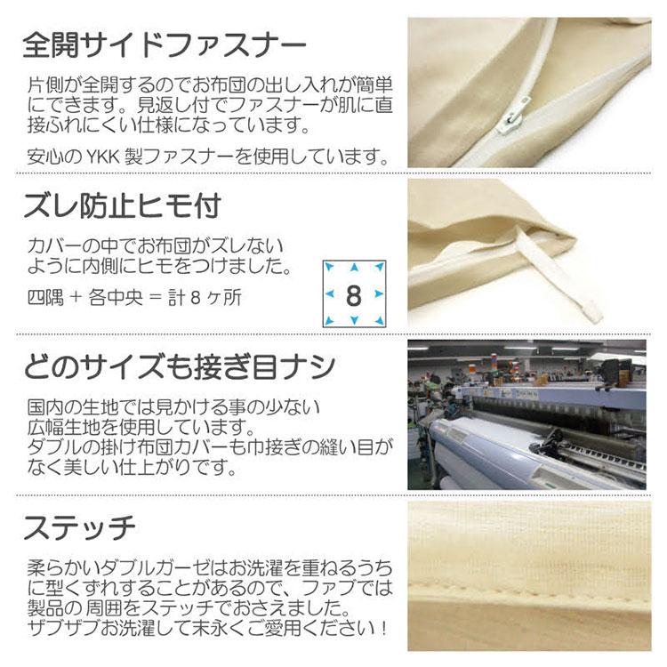 掛け布団カバー D ダブルガーゼ 190×210cm ダブル ファブザホーム 布団カバー 二重ガーゼ シンプル おしゃれ かわいい 新生活_9