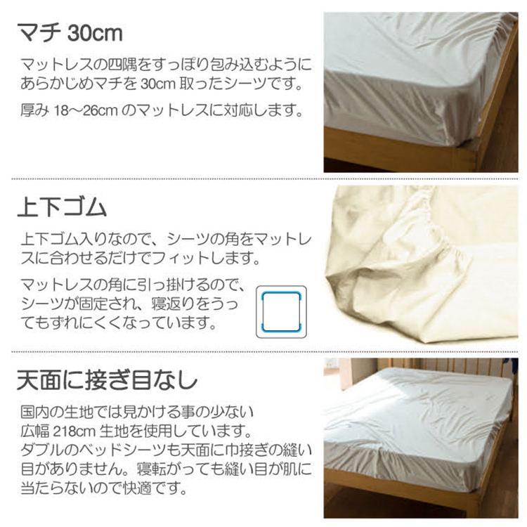 ボックスシーツ ダブルサイズ 上下ゴム式 140×200×30cm ベッドシーツ
