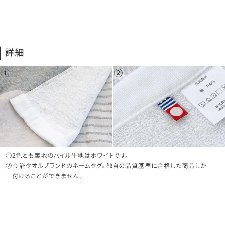 今治タオル（imabari towel） ガーゼ＆パイルケット ボーダー柄