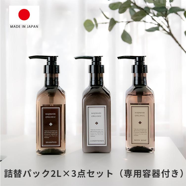 ヘアケアセット シャンプー コンディショナー ボディソープ ヘアケアセット シャンプー コンディショナー ボディソープ