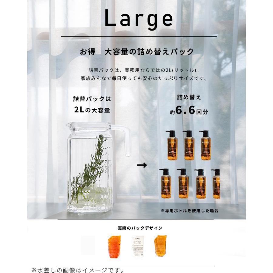 ヘアケアセット シャンプー コンディショナー ボディソープ ハジマリ