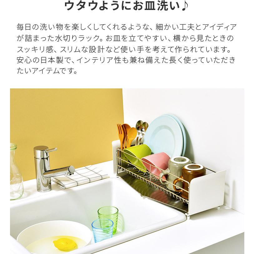 新春福袋21 ショート 水切りラック Utau キッチン たてよこウェーブ 機能的 かわいい おしゃれ コンパクト スリム 横置き ディッシュドレイナー 水が流れる 水切りかご 水切りカゴ カラー ピュアホワイト Awacc Org