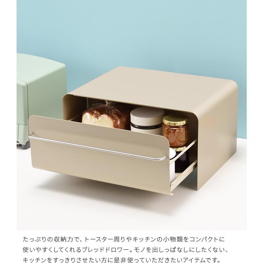 ブレッドケース UtaU ブレッドドロワー おしゃれ パン リビング