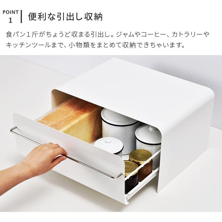 ブレッドケース UtaU ブレッドドロワー おしゃれ パン リビング