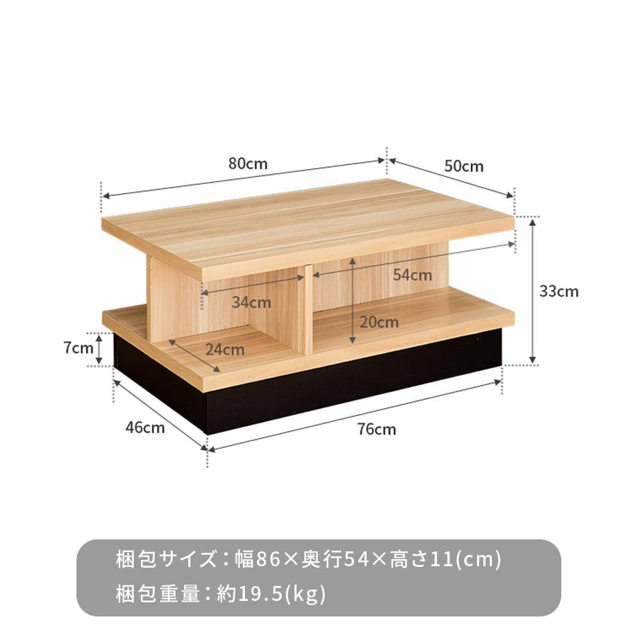 ローテーブル　木製　棚付き 送料無料】 ローテーブル 木組棚付き 90cm 45cm パイン エボニー