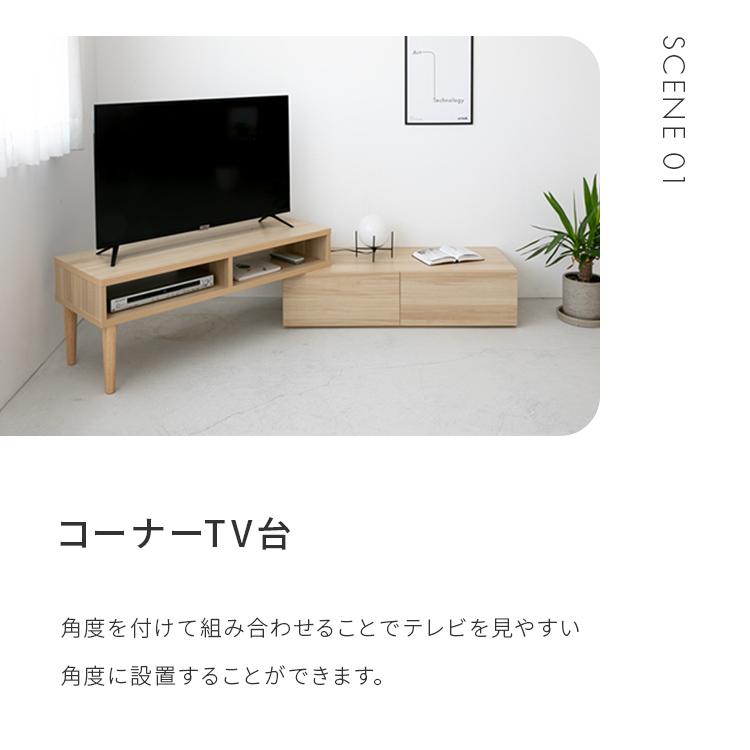 テレビ台 テレビボード ローボード おしゃれ 伸縮 北欧 収納 収納家具 