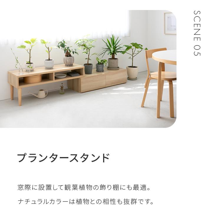 テレビ台 テレビボード ローボード おしゃれ 伸縮 北欧 収納 収納家具