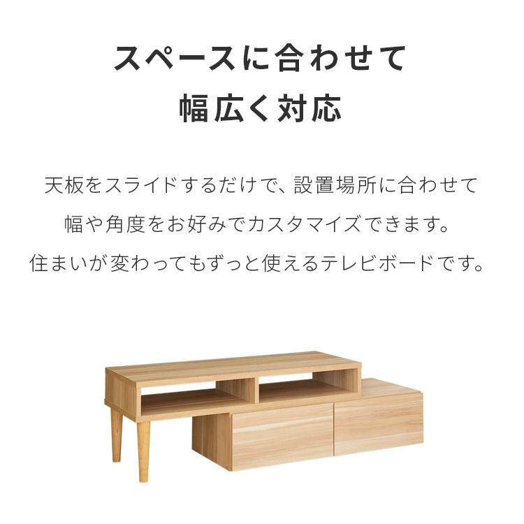 テレビ台 テレビボード ローボード おしゃれ 伸縮 北欧 収納 収納家具