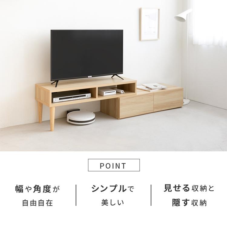 テレビ台 テレビボード ローボード おしゃれ 伸縮 北欧 収納 収納家具