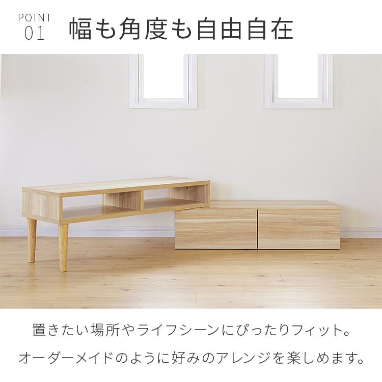 テレビ台 テレビボード ローボード おしゃれ 伸縮 北欧 収納 収納家具 