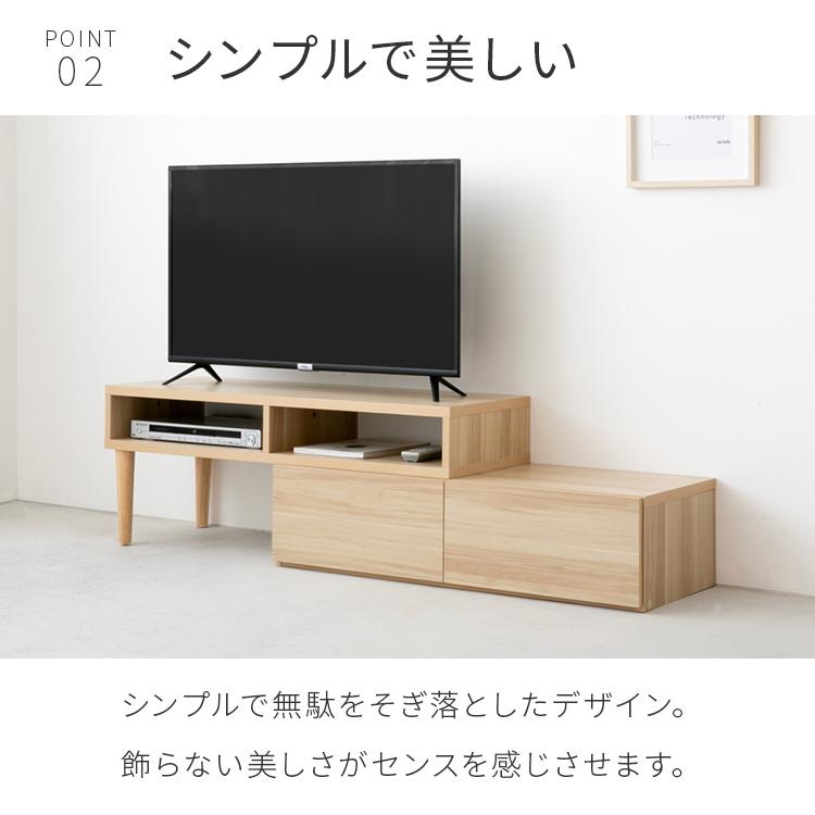 テレビ台 テレビボード ローボード おしゃれ 伸縮 北欧 収納 収納家具 