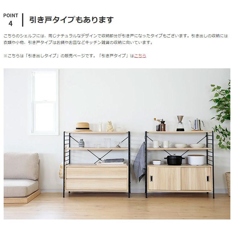 シェルフ おしゃれ 木目 北欧 引き出し リビング ラック インテリア 
