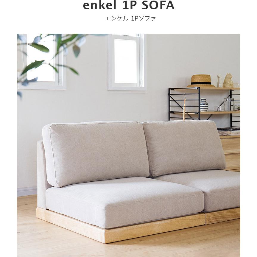 1Pソファー1人掛けおしゃれかわいい sofa 仮面アクリル