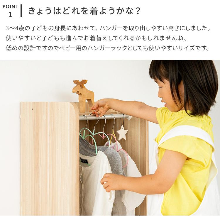 ハンガーラック スリム 木製 キャスター付き 子ども用 コートハンガー