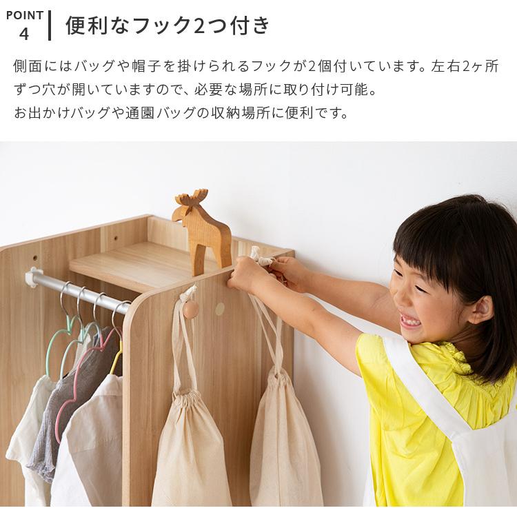 ハンガーラック スリム 木製 キャスター付き 子ども用 コートハンガー キッズハンガーラック 収納 おしゃれ家具 リビング 子供部屋 北欧 エンケルキッズ_9