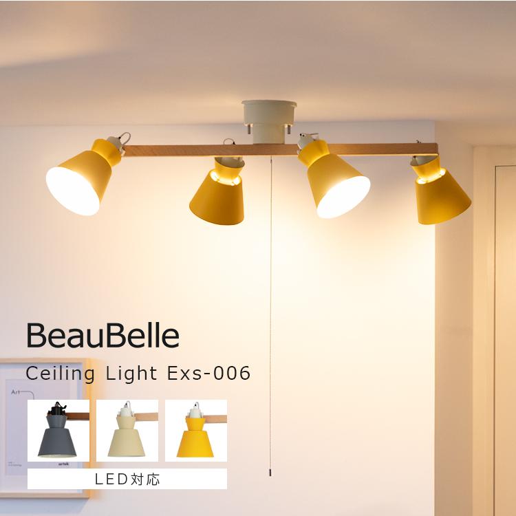 シーリングライト 4灯 EXS-006 照明器具 6畳 8畳 おしゃれ 照明 led