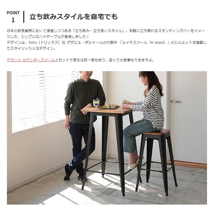 カウンターテーブル テーブル おしゃれ ハイテーブル ハイカウンター