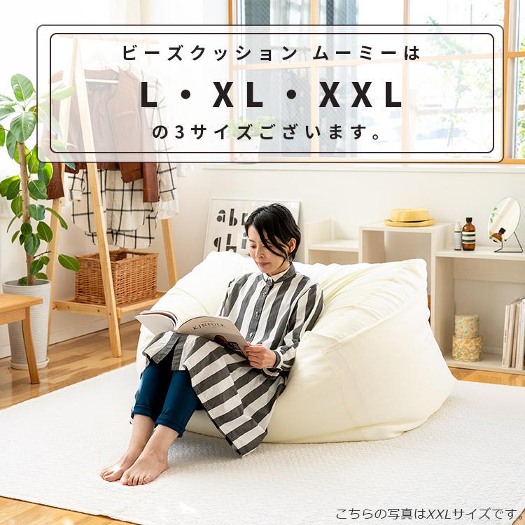 座椅子 ビーズクッションカバー L 約60×60×40cm 特大 CALM 座椅子 ビーズクッションカバー L 約60×60×40cm 特大 CALM