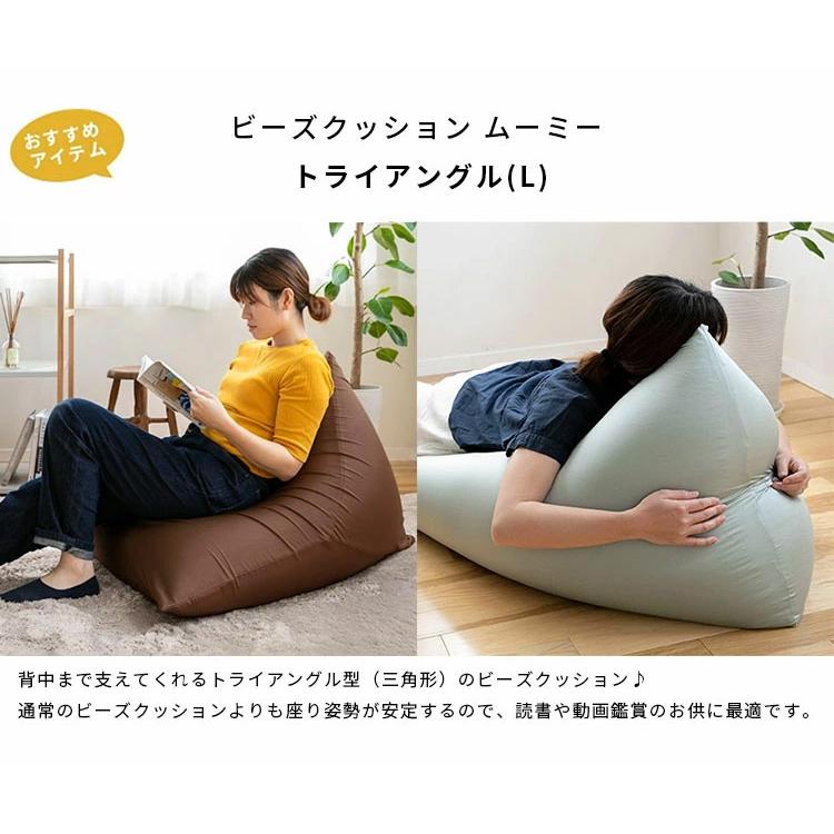 L字型ビーズクッション 黒 【公式通販】