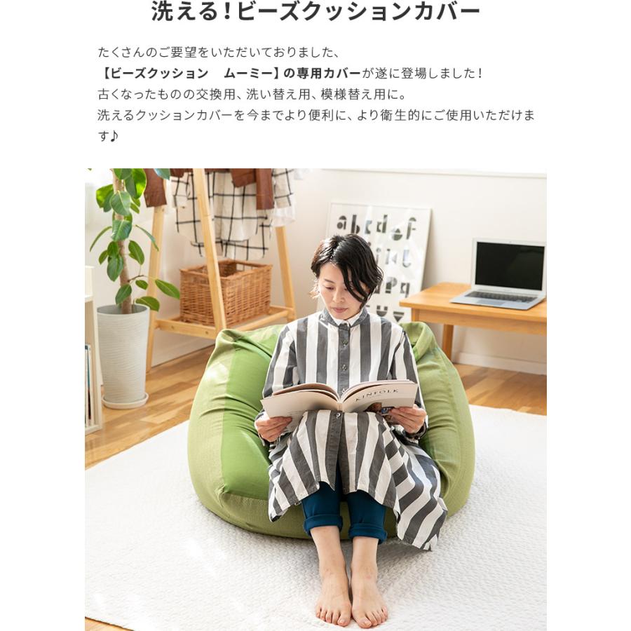 座椅子 ビーズクッションカバー XL 約70×70×50cm 特大 CALM ソファ