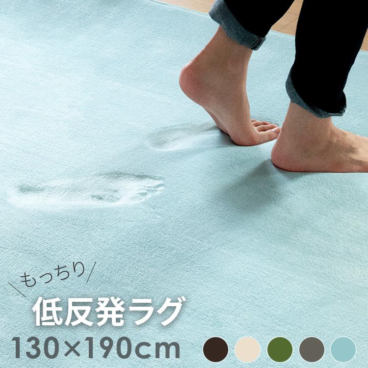 低反発ラグ 130X190cm 低反発 ラグ 滑り止め付き ラグマット ふわふわ 