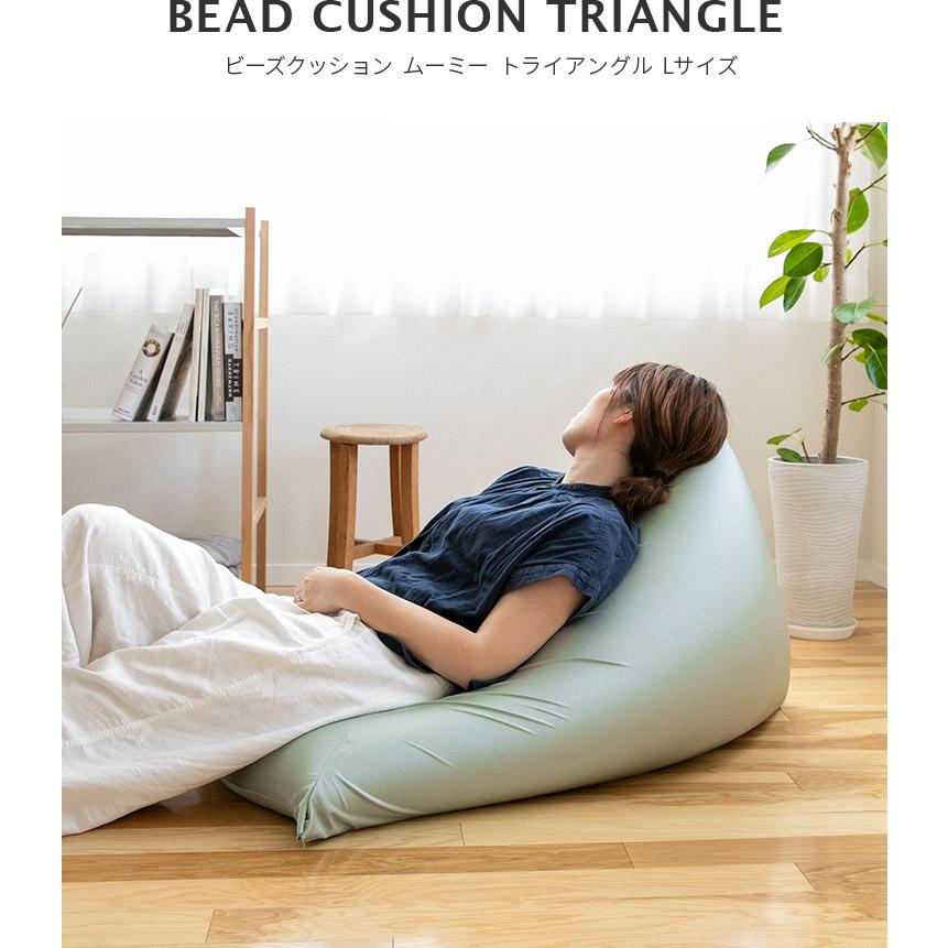 ビーズクッション ソファー ソファ L 三角 トライアングル 大きい