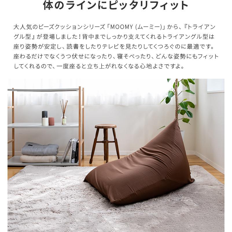 ビーズクッション ソファー ソファ L 三角 トライアングル 大きい