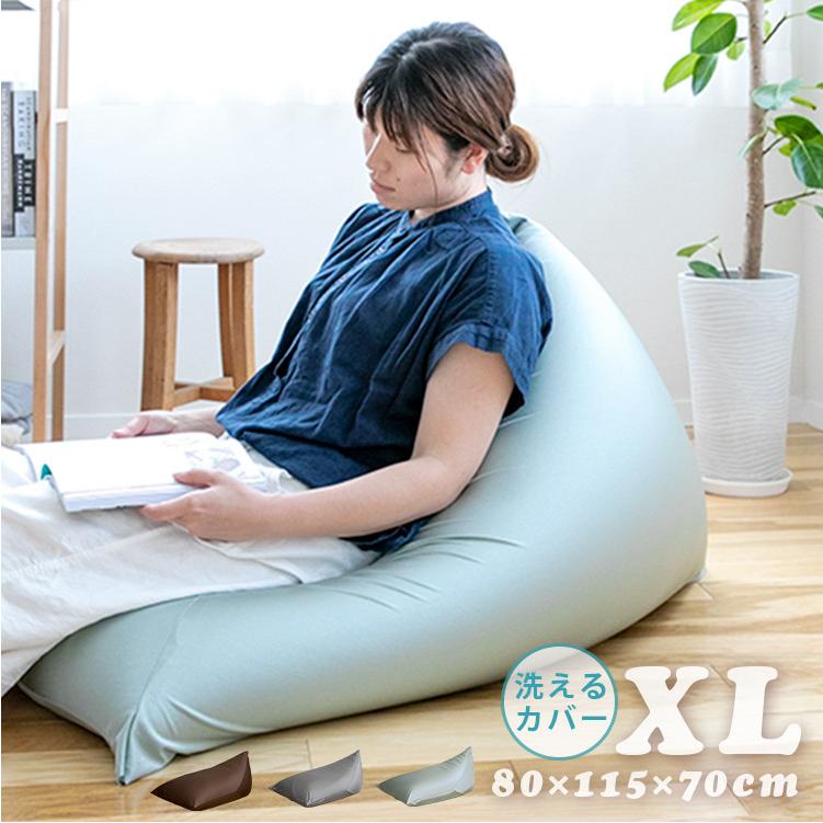 ビーズクッション 三角 トライアングル Xlサイズ 大きい 特大 ソファ おしゃれ かわいい クッション シンプル リビング 子供部屋 新生活 Calm Moomy ムーミー Ja007xl 照明 家具 雑貨の快適ホームズ 通販 Yahoo ショッピング