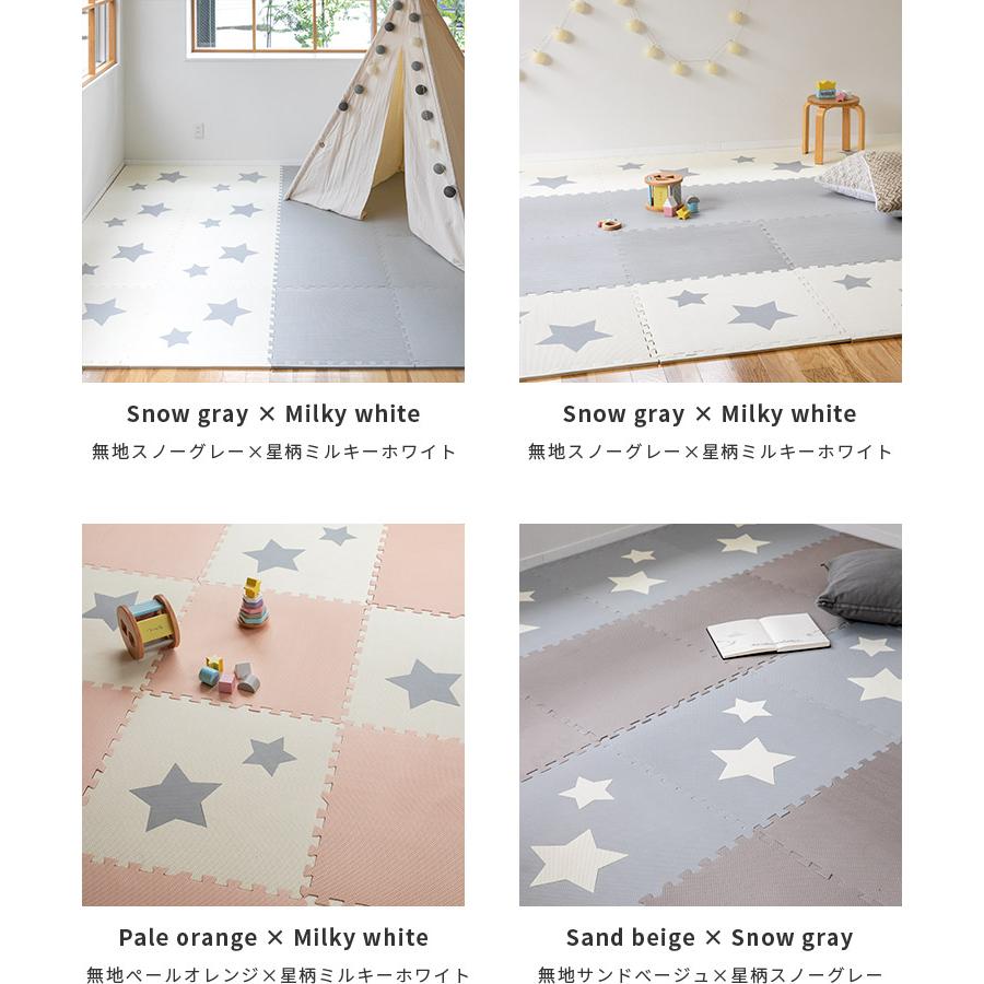 ジョイントマット 大判 おしゃれ 赤ちゃん 60cm 2畳 星型 マット 8枚