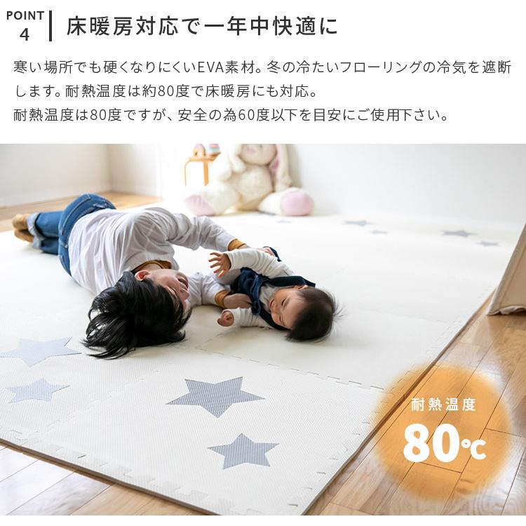 ジョイントマット 大判 おしゃれ 赤ちゃん 60cm 2畳 星型 マット 8枚