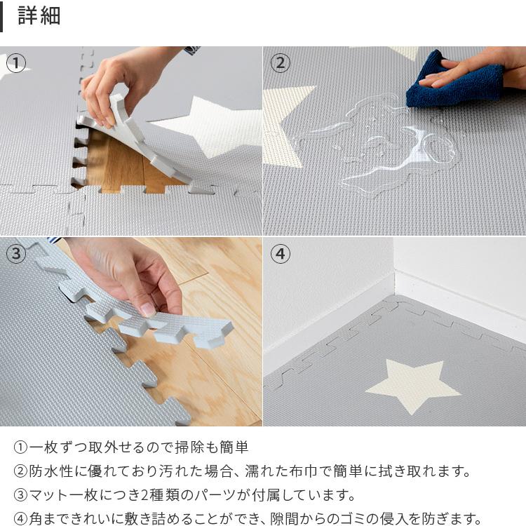 ジョイントマット 大判 おしゃれ 赤ちゃん 60cm 2畳 星型 マット 8枚