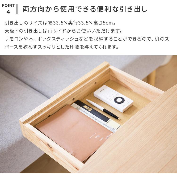 センターテーブル 引き出し 90×50 高さ55cm ハイタイプ リビング